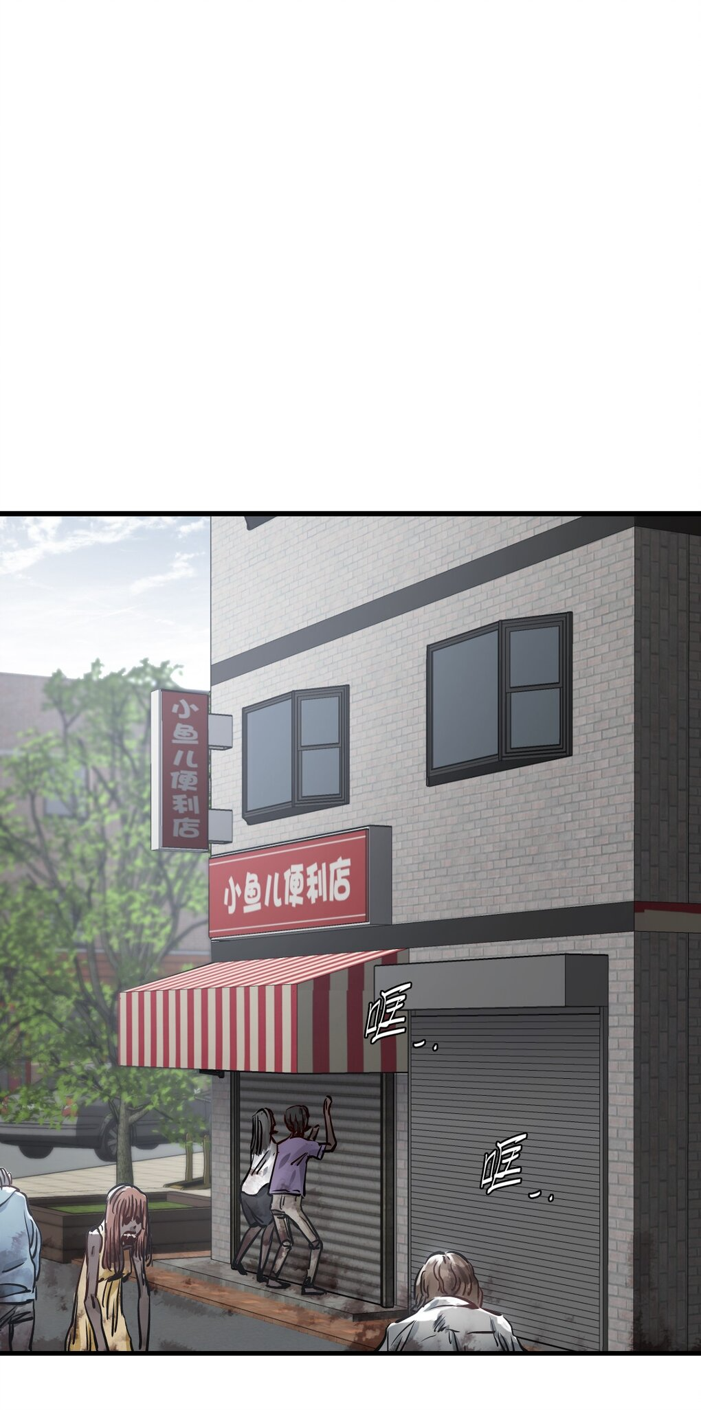 ช่างกล วันสิ้นโลก (Apocalypse Mechanic) ตอนที่ 4 หน้า 59