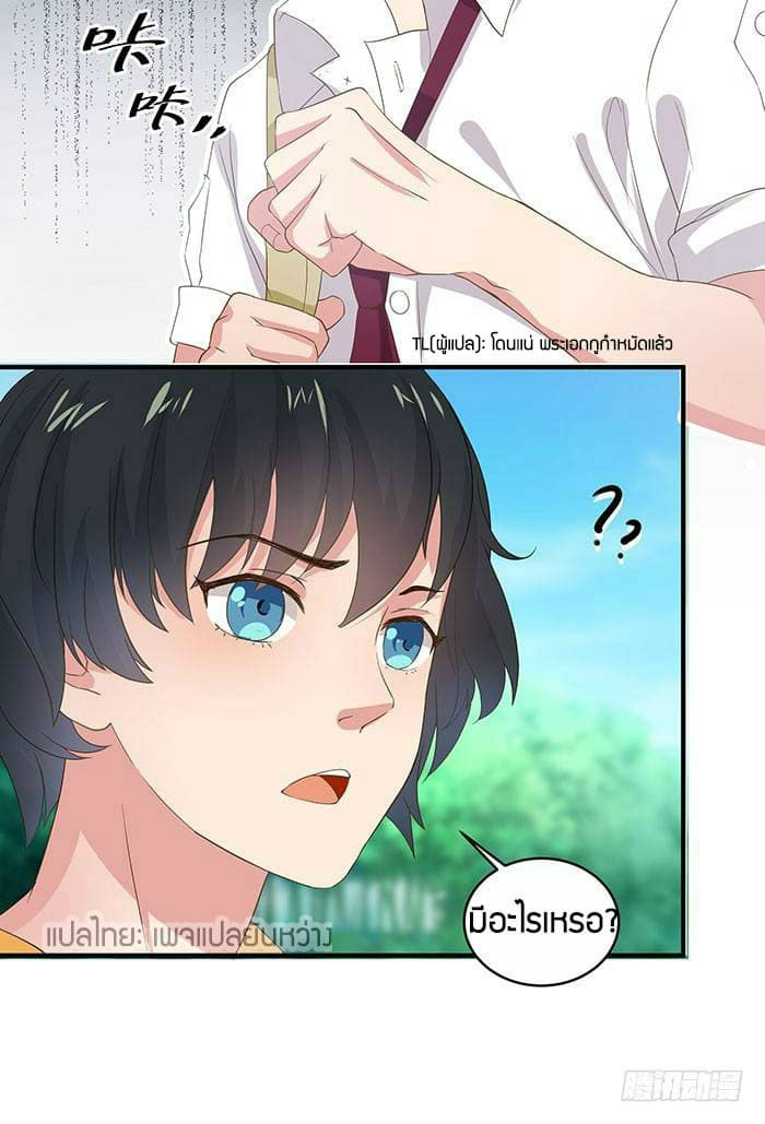 |.Rebirth-City-Deity ตอนที่ 2 หน้า 5