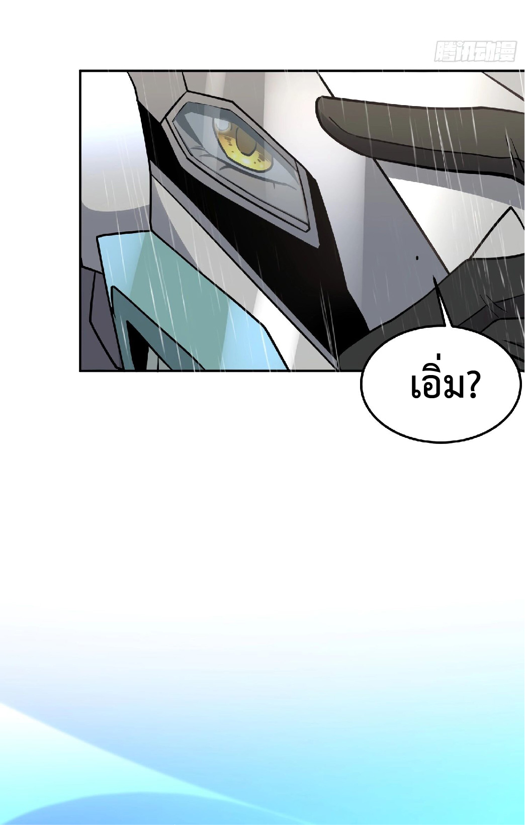 The People On Earth Are Too Ferocious ตอนที่ 154 หน้า 38