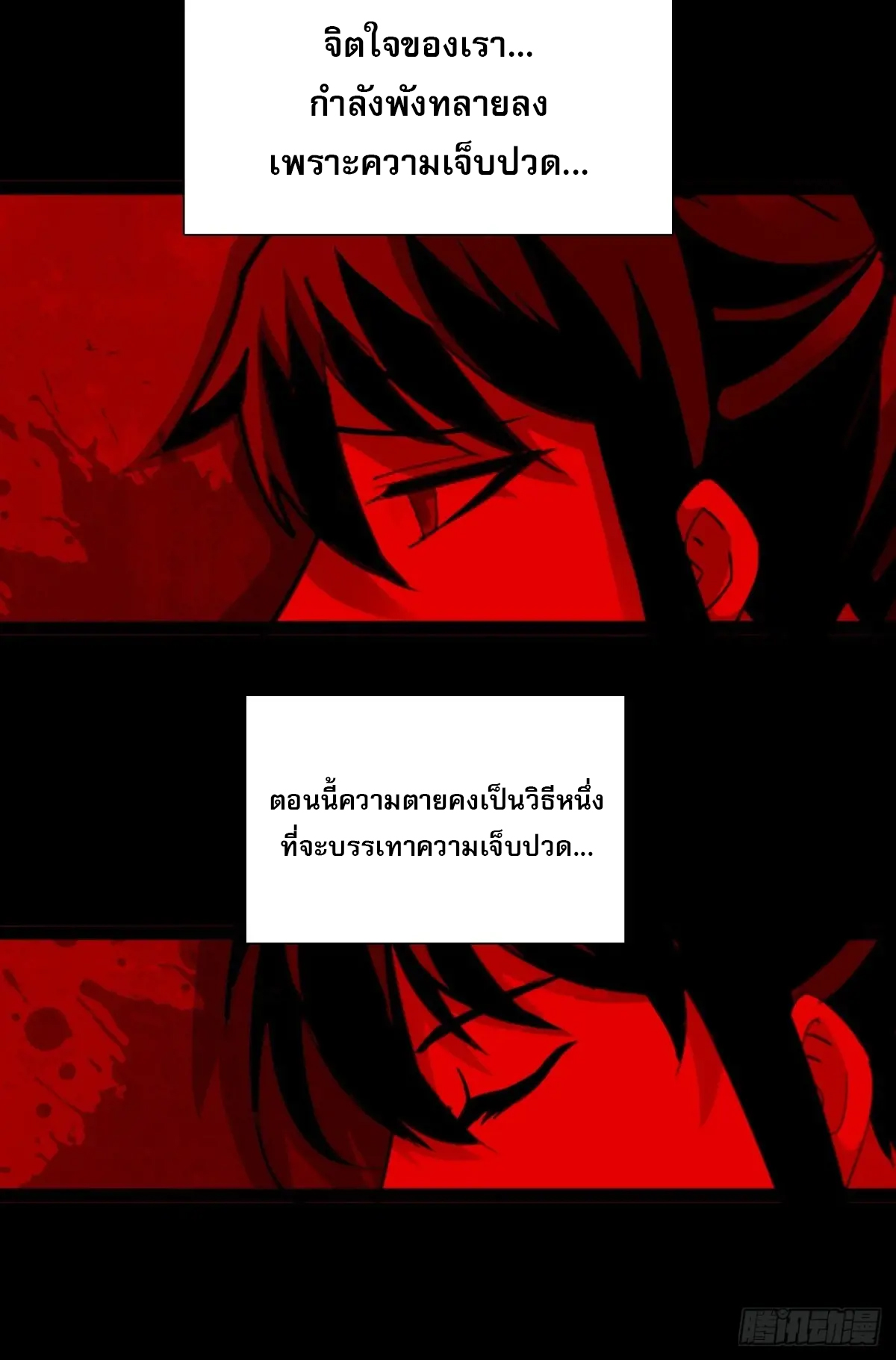 สำนักศาสตรารบ Battle Armor Academy ตอนที่ 9 หน้า 14