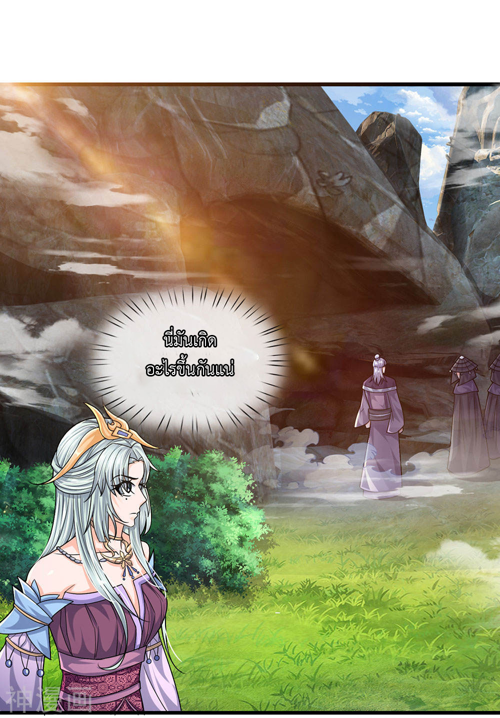 Shura Sword Sovereign ตอนที่ 73 หน้า 12