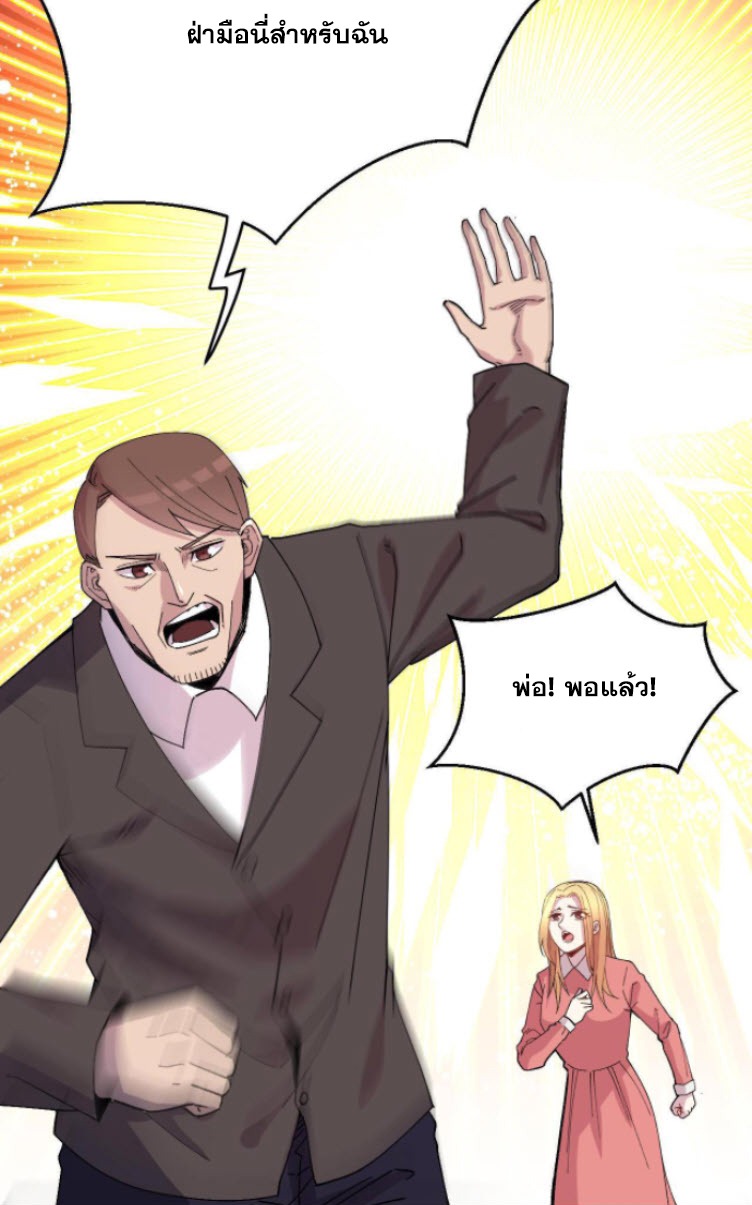 ย้อนเวลา 1983 กลับไปเป็นเศรษฐี ตอนที่ 13 หน้า 20