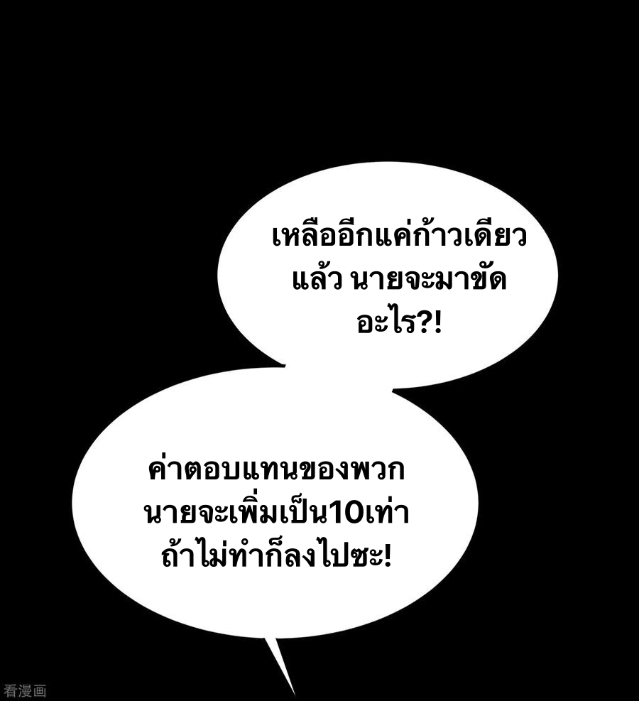 Qingdi ตำนานจักรพรรดิชิง ตอนที่ 8 หน้า 52