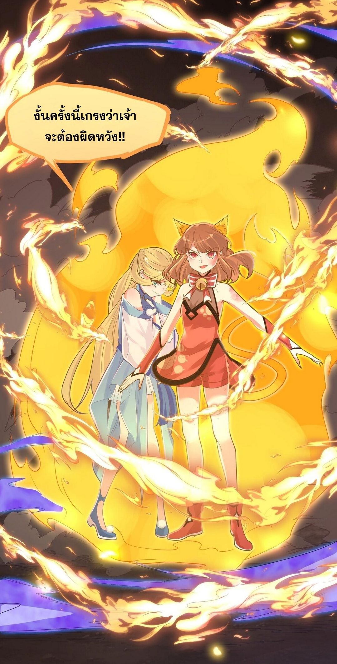 Surrounded By Monsters I Found A Little Witch ถูกปีศาจรายล้อม ข้าเก็บแม่มดน้อยขึ้นมา (ตัดจบ) ตอนที่ 12 หน้า 7