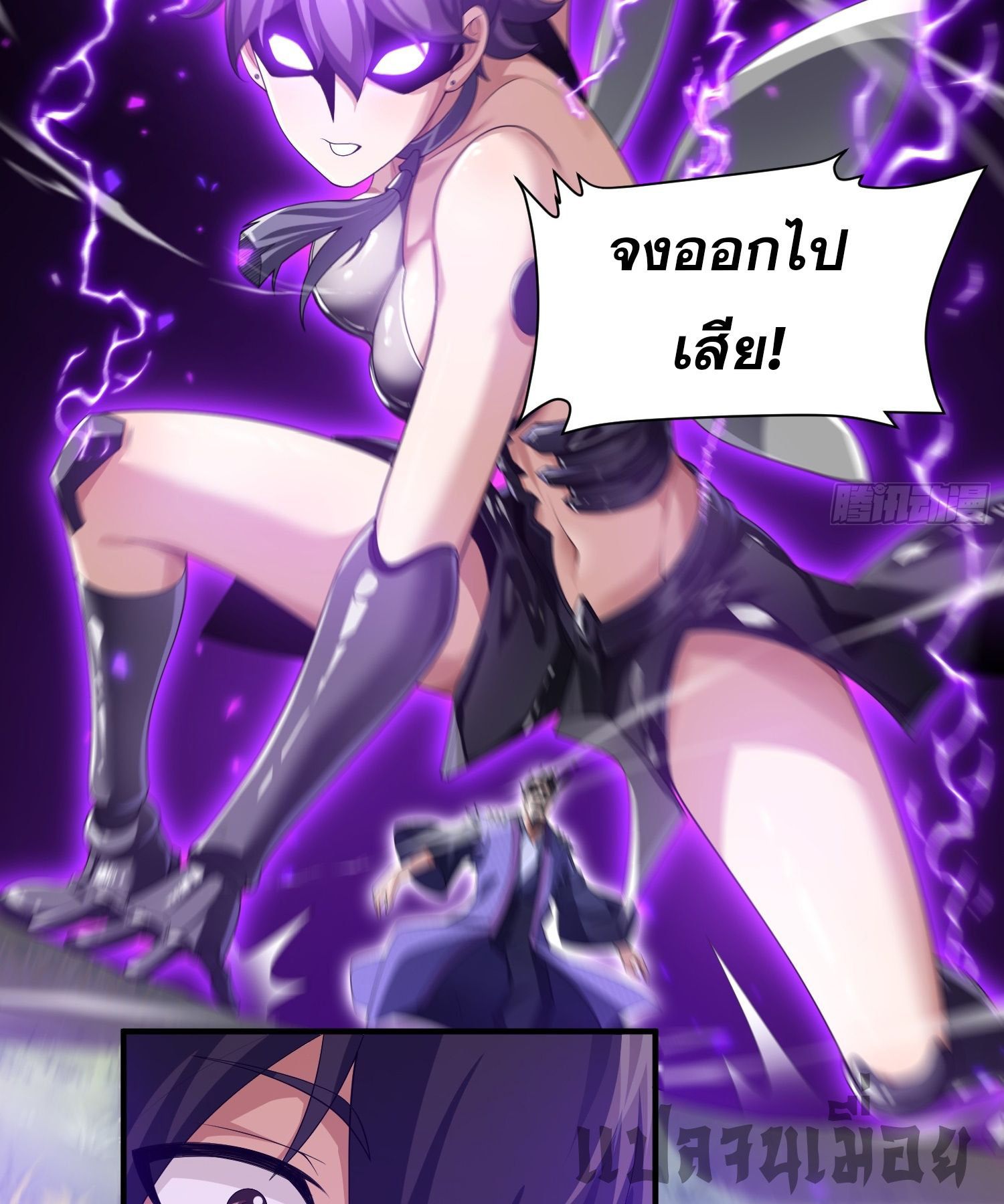 หลอมปราณ 3000 ขั้น : รับจักรพรรดินีเป็นศิษย์ ตอนที่ 9 หน้า 45