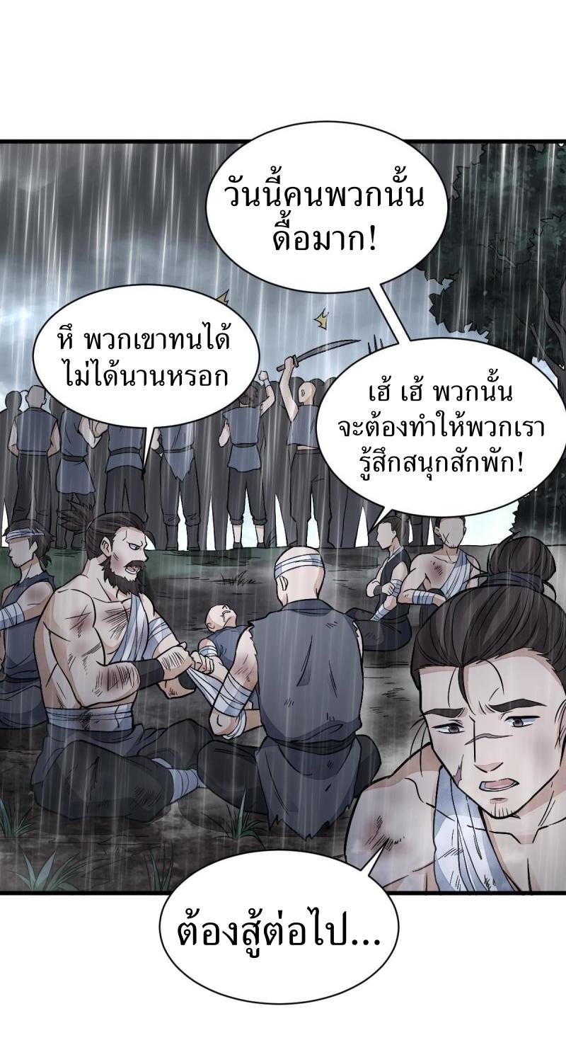 Lan Ke Qi Yuan ตอนที่ 157 หน้า 39