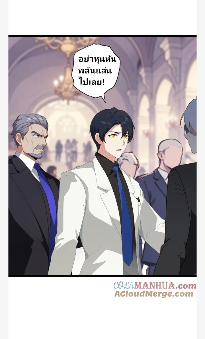 เลิกแปล ตอนที่ 3 หน้า 14