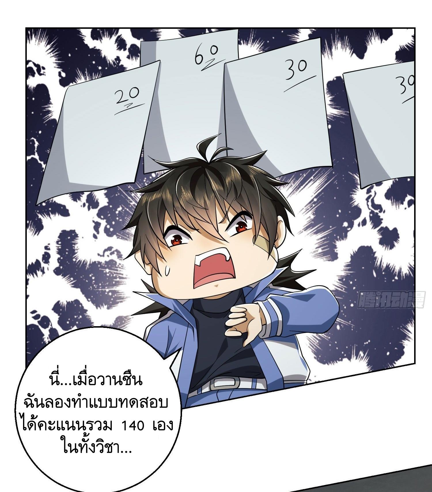 THE FIRST ORDER ตอนที่ 83 หน้า 44