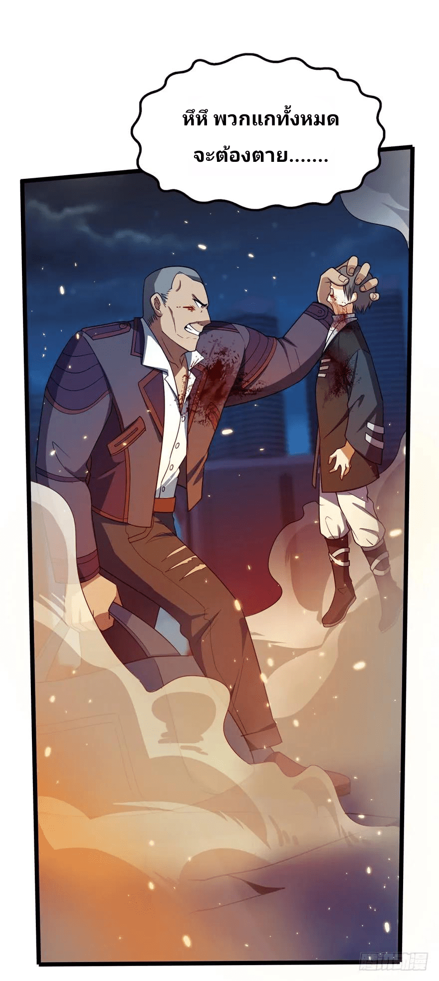 The new life of the Kuan King-ชีวิตใหม่ของราชาจอมกวน ตอนที่ 26 หน้า 6