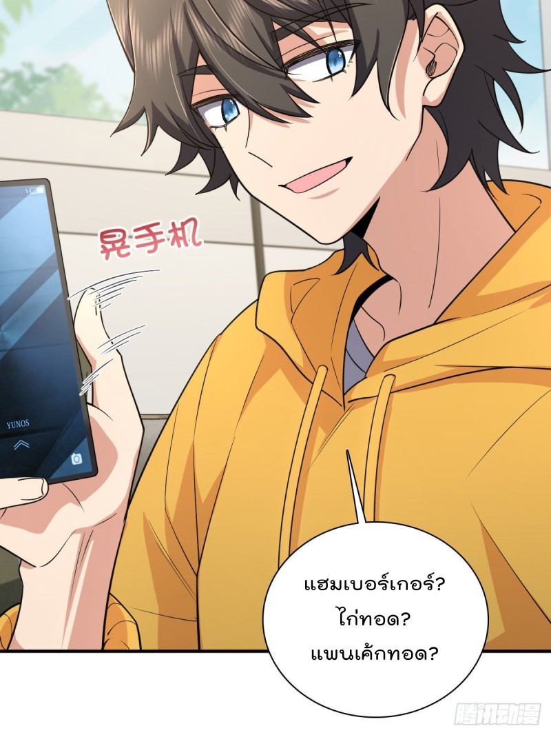 ภรรยาผมเป็นผู้ฝึกตนเมื่อพันปีก่อน ตอนที่ 15 หน้า 39