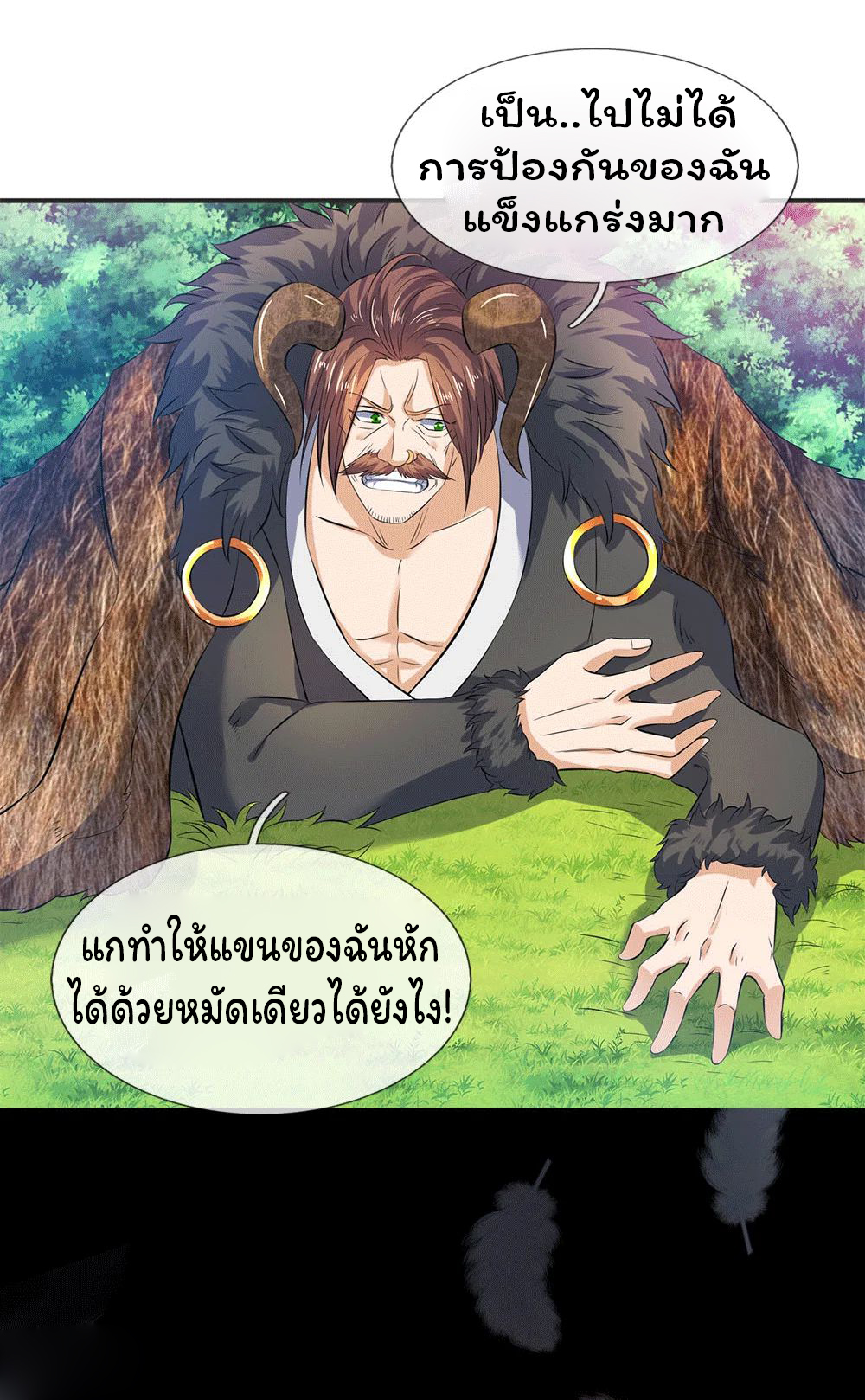 ราชาเทพนิรันดร์ (Eternal god king) ตอนที่ 27 หน้า 19