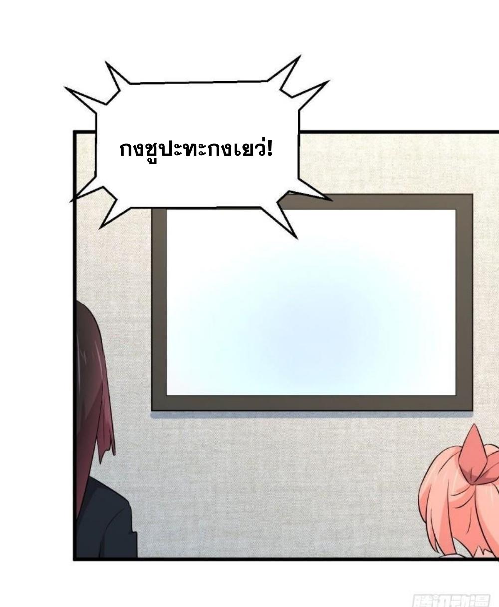 Immortal Swordsman in The Reverse World ข้าเซียนกระบี่ไม่เกาะสตรี ตอนที่ 283 หน้า 39