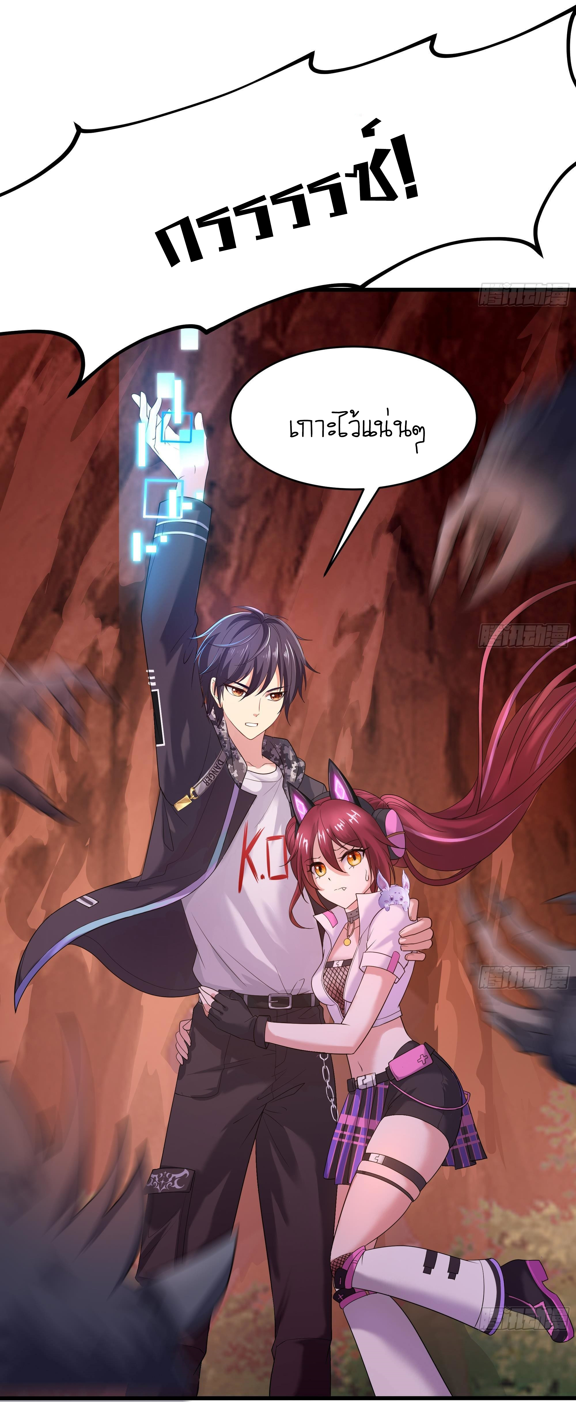King of Hell ราชาแห่งยมโลก ตอนที่ 13 หน้า 26