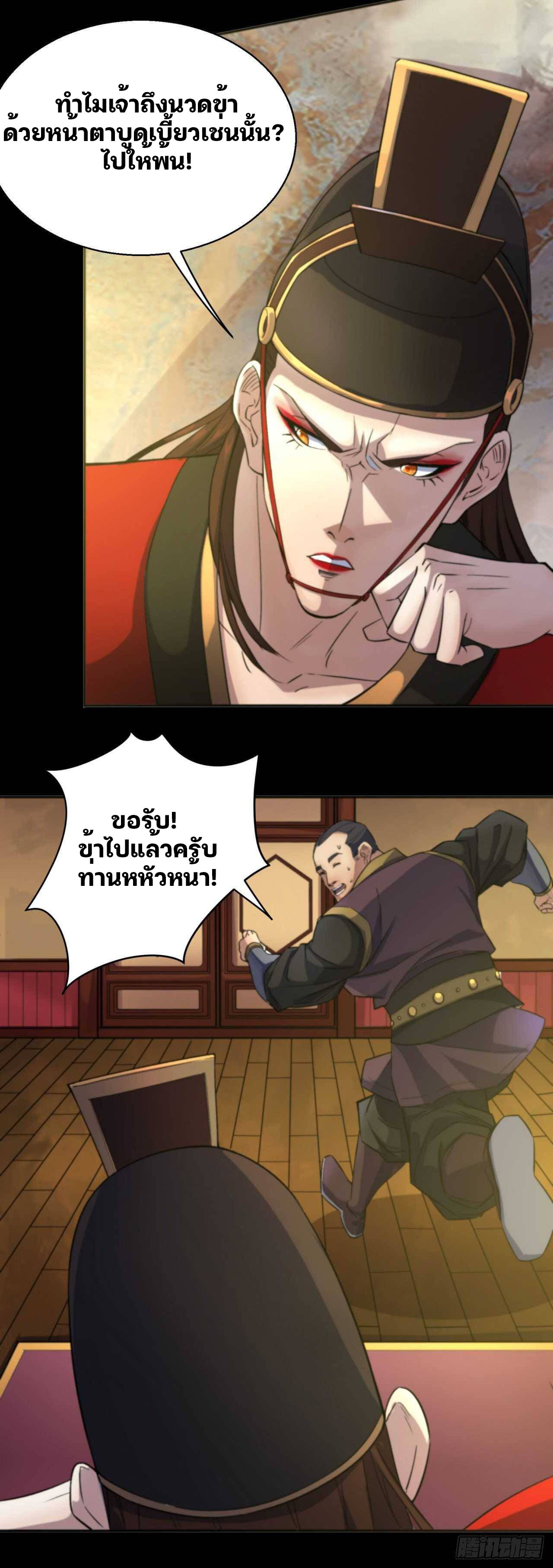 มหาปราชญ์ผู้ยิ่งใหญ่ ตอนที่ 14 หน้า 16