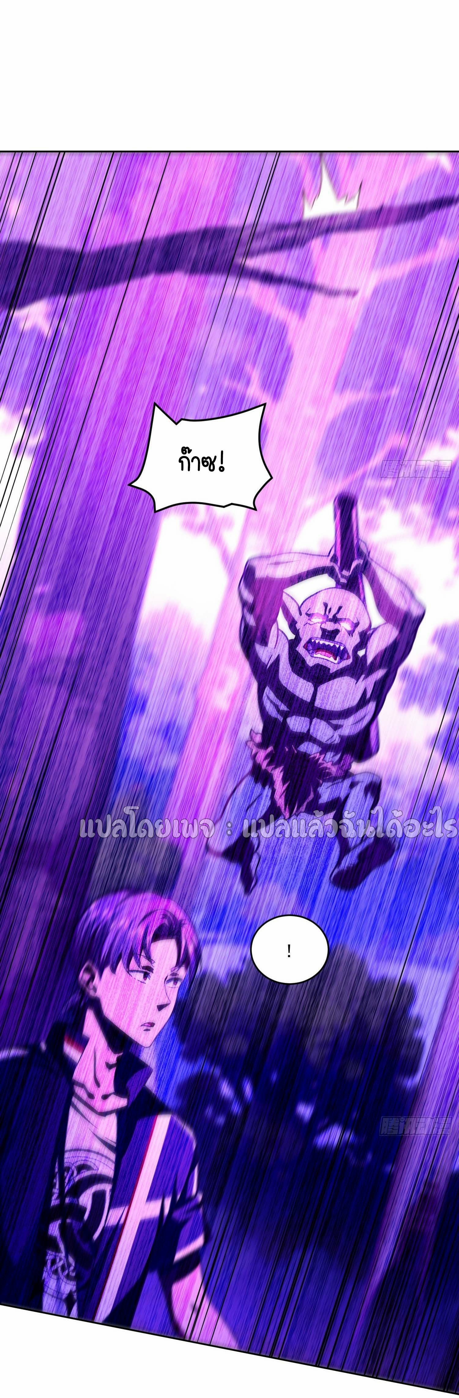 เป้าหมายของฉันคือเปิดฮาเร็มในต่างโลก ตอนที่ 33 หน้า 10