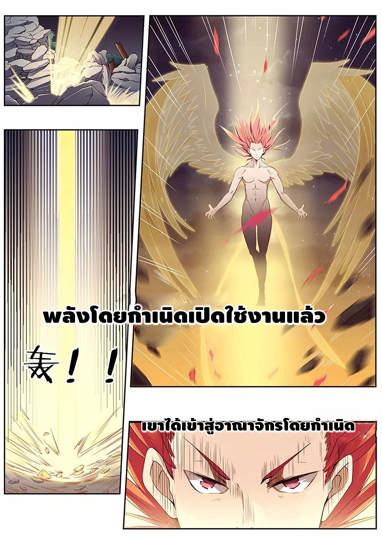 god of war ตอนที่ 12 หน้า 3