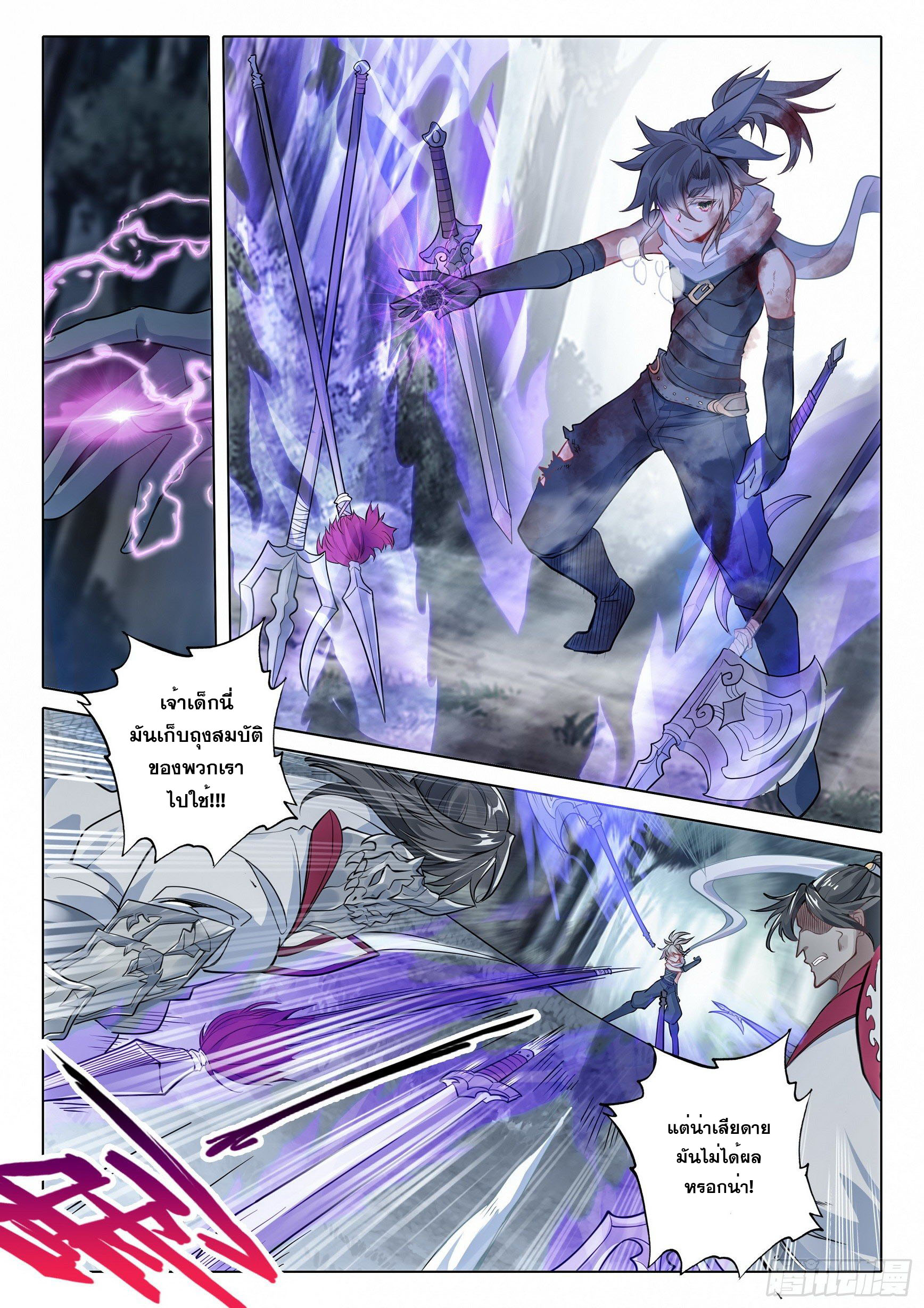 A will eternal (ทันจีน) ตอนที่ 39 หน้า 7