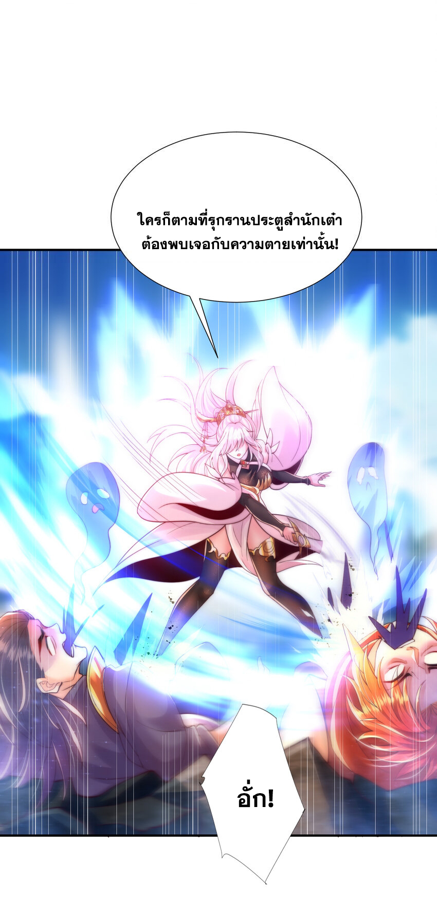 พิชิตใจท่านอาจารย์หญิงผู้งดงาม (ทันจีน) ตอนที่ 34 หน้า 65