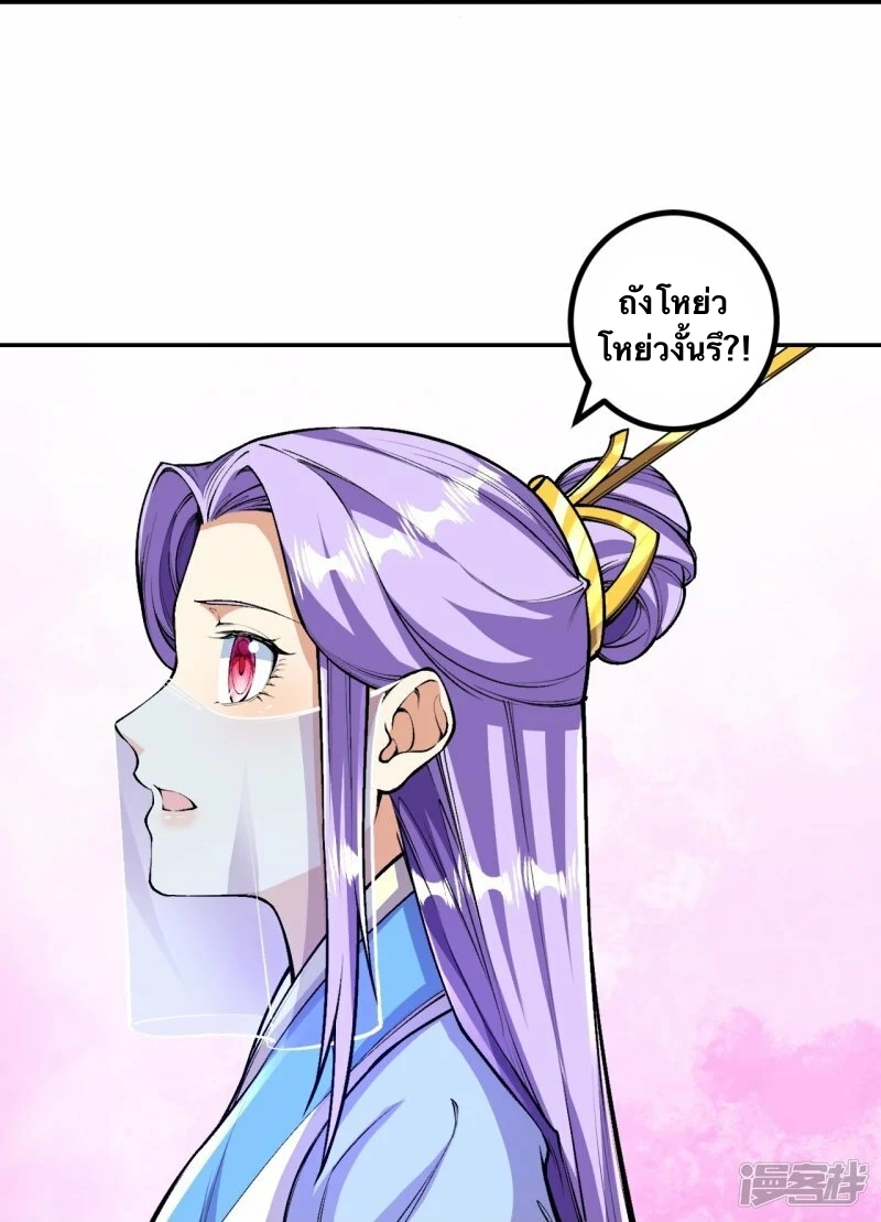 บรรพบุรุษผู้ขัดเกลากายา (ทันจีน) ตอนที่ 83 หน้า 35