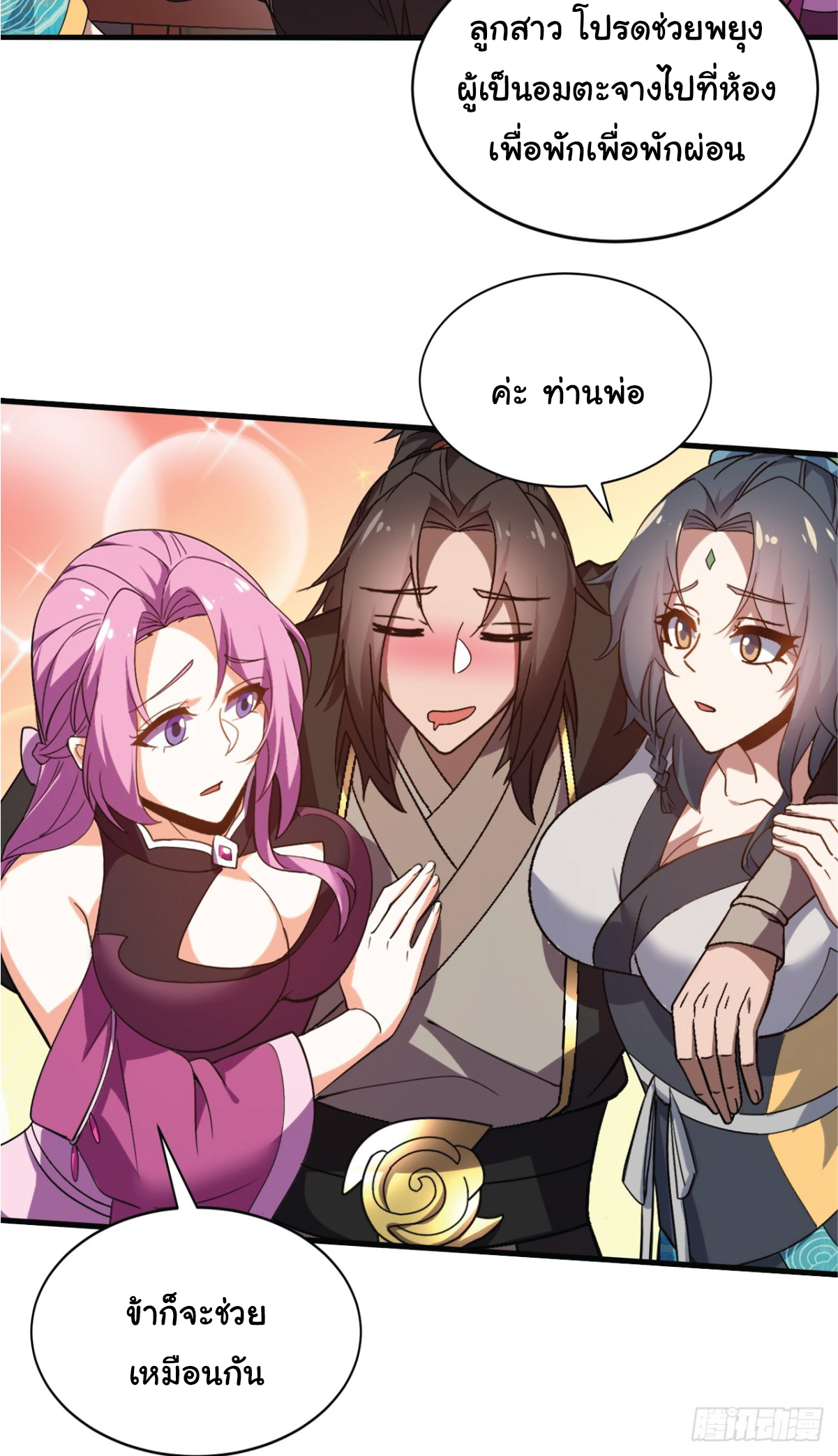 I Get Stronger Just by Lying down while My Apprentice Cultivates ตอนที่ 13 หน้า 33