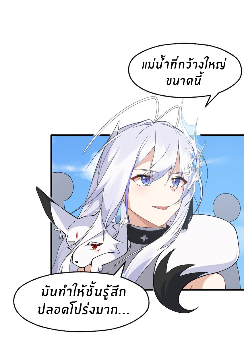 Purifying the world begins with bathing ตอนที่ 14 หน้า 5