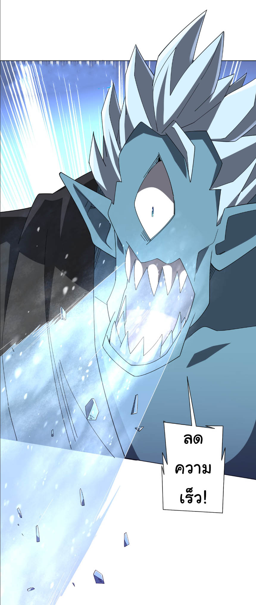 Start with trillions of coins ตอนที่ 154 หน้า 11