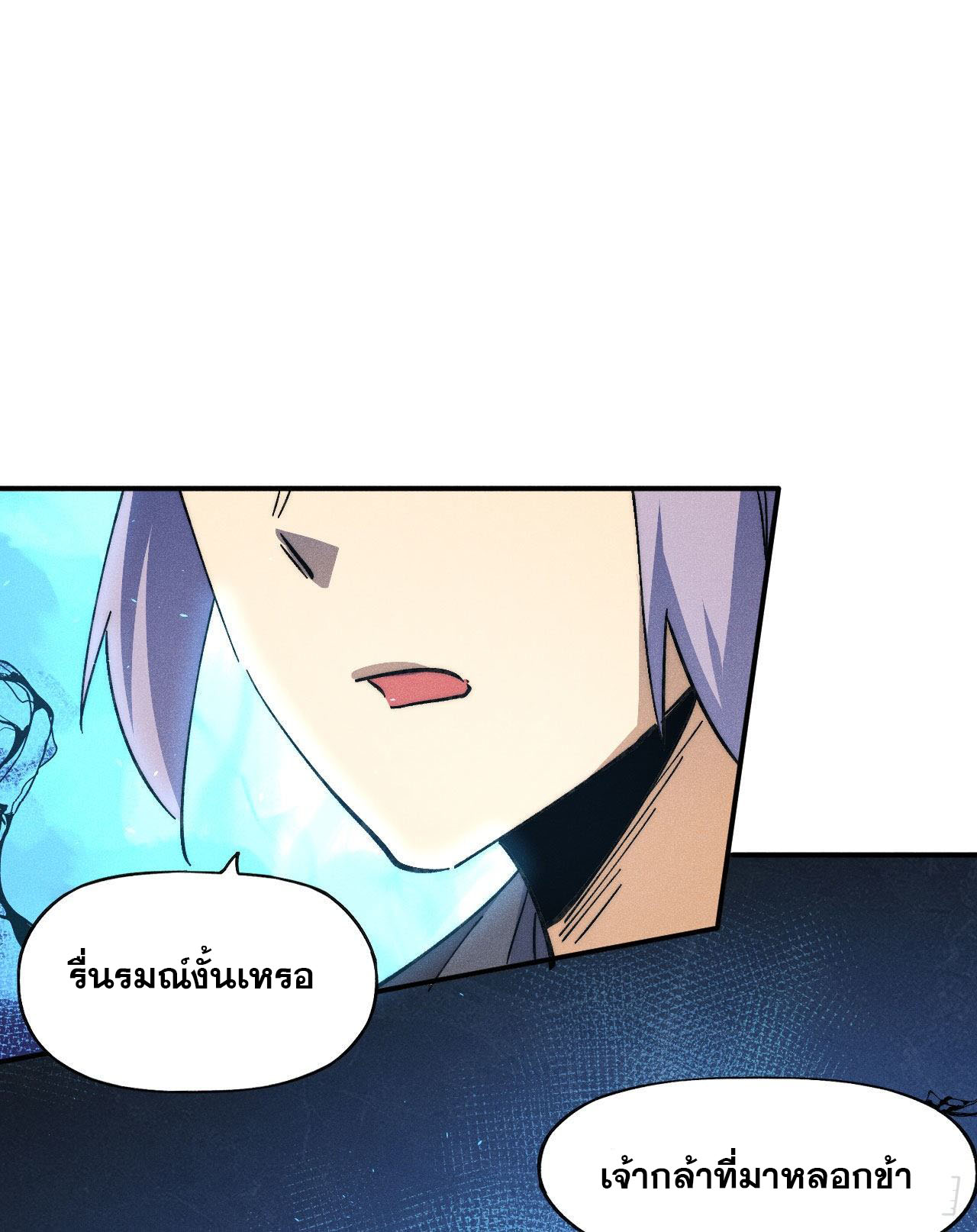 ตูข้านี่แหละเทพ (ทันจีน) ตอนที่ 105 หน้า 38