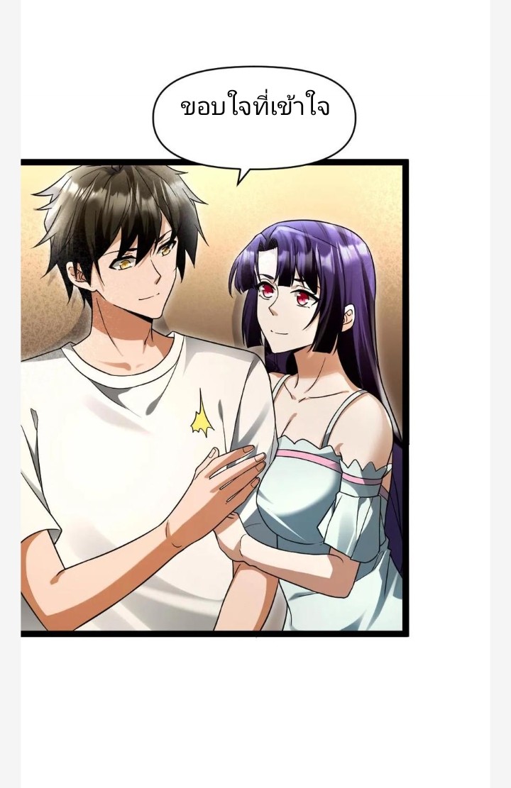 ฉันมีเซฟเฮาว์ในวันโลกาวินาศ ตอนที่ 41 หน้า 11