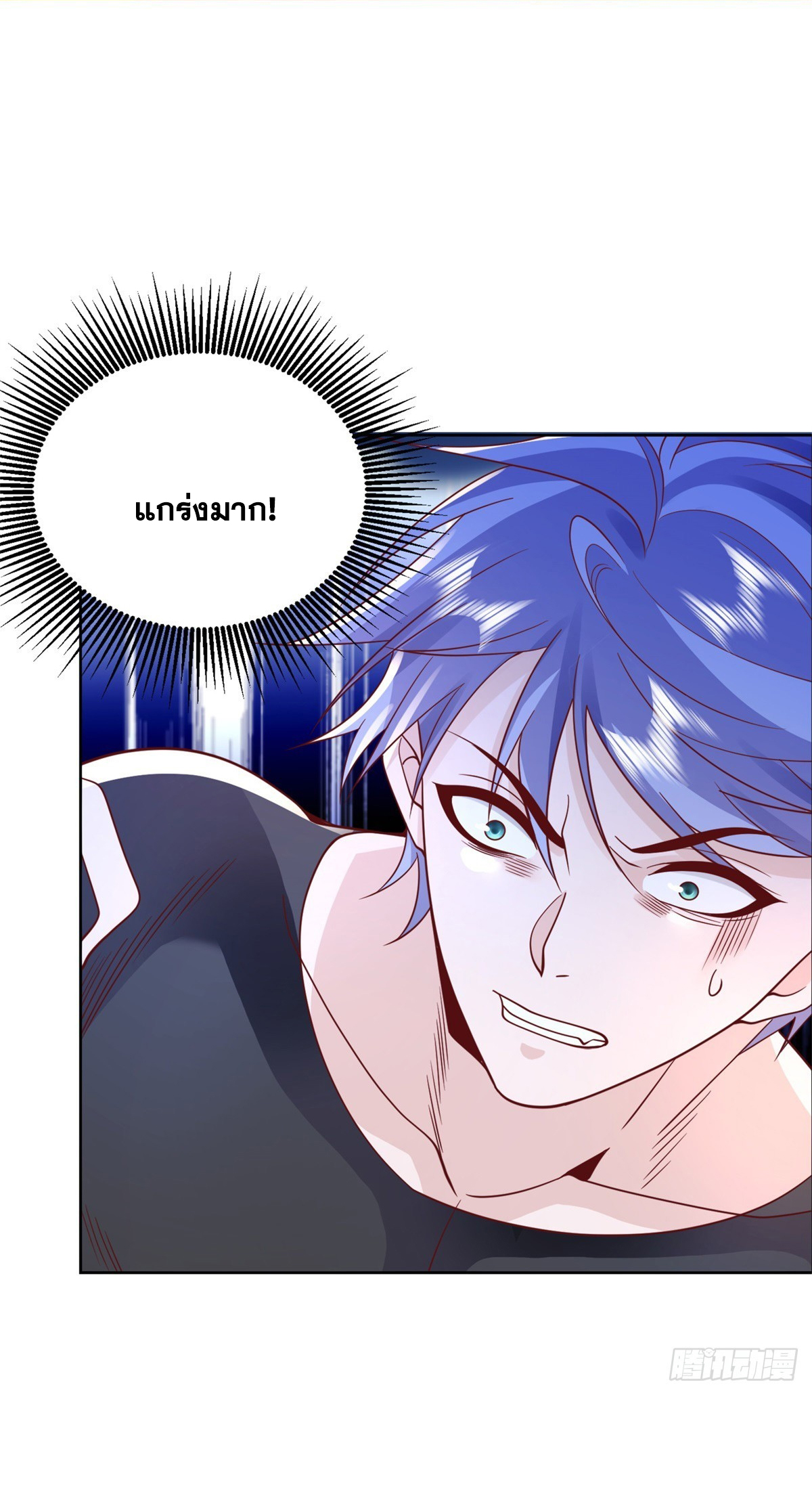 Arch villain วายร้ายระดับเทพ ตอนที่ 60 หน้า 20