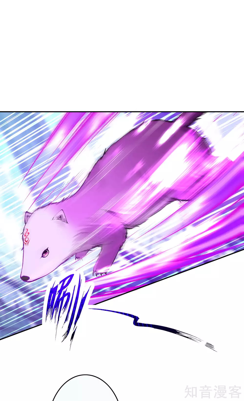 อาณาจักรดาบอมตะ ตอนที่ 33 หน้า 18