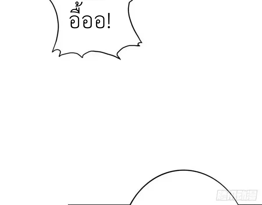 The Strongest Death System ตอนที่ 11 หน้า 29