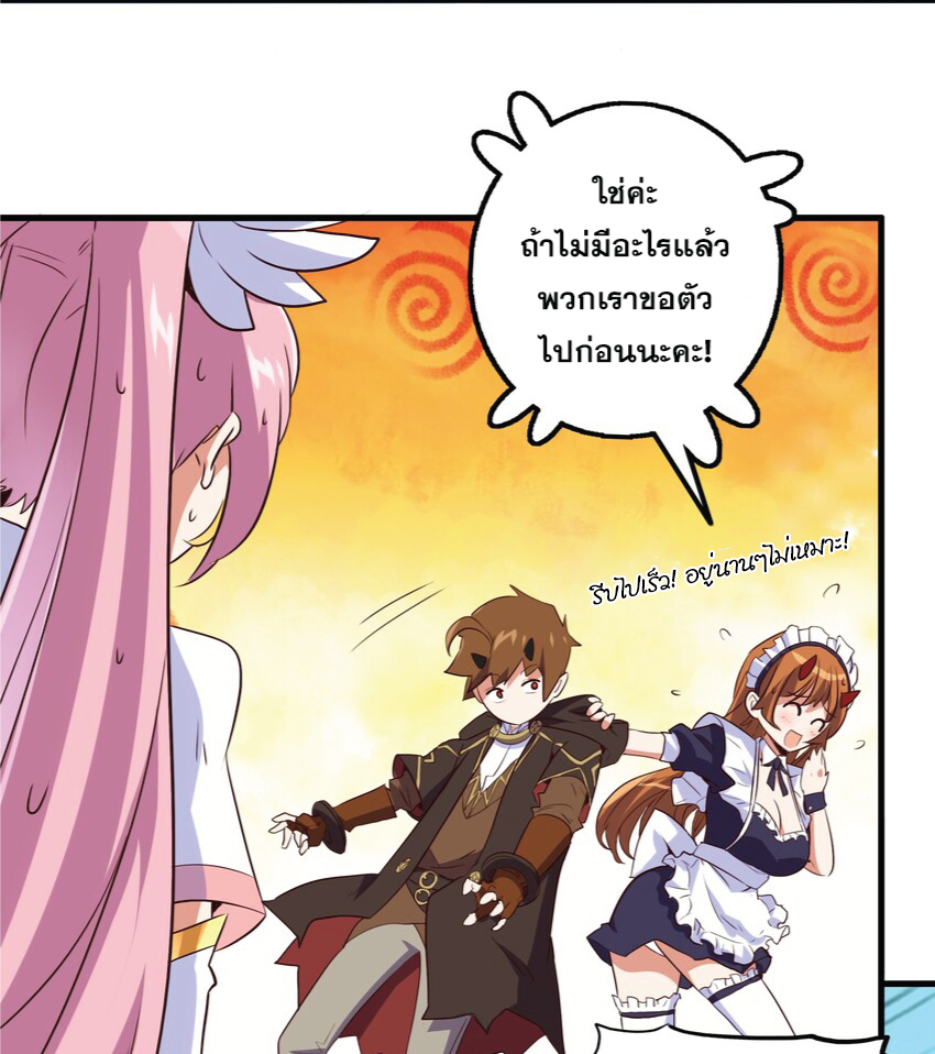 Training With The Demon King ตอนที่ 3 หน้า 30