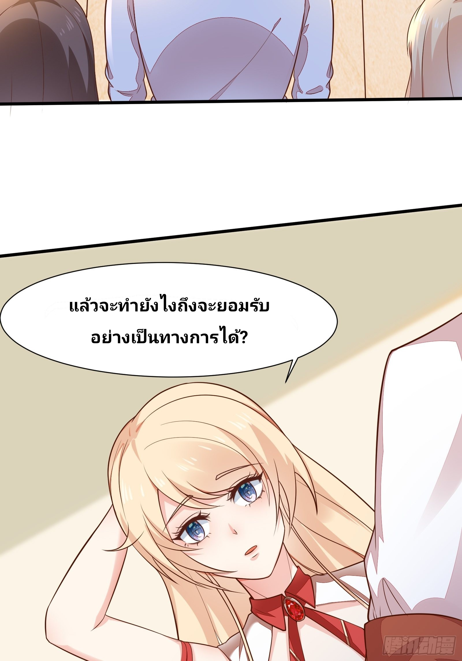 ฉันสุ่มตัวตนใหม่ทุกสัปดาห์ ตอนที่ 54 หน้า 13