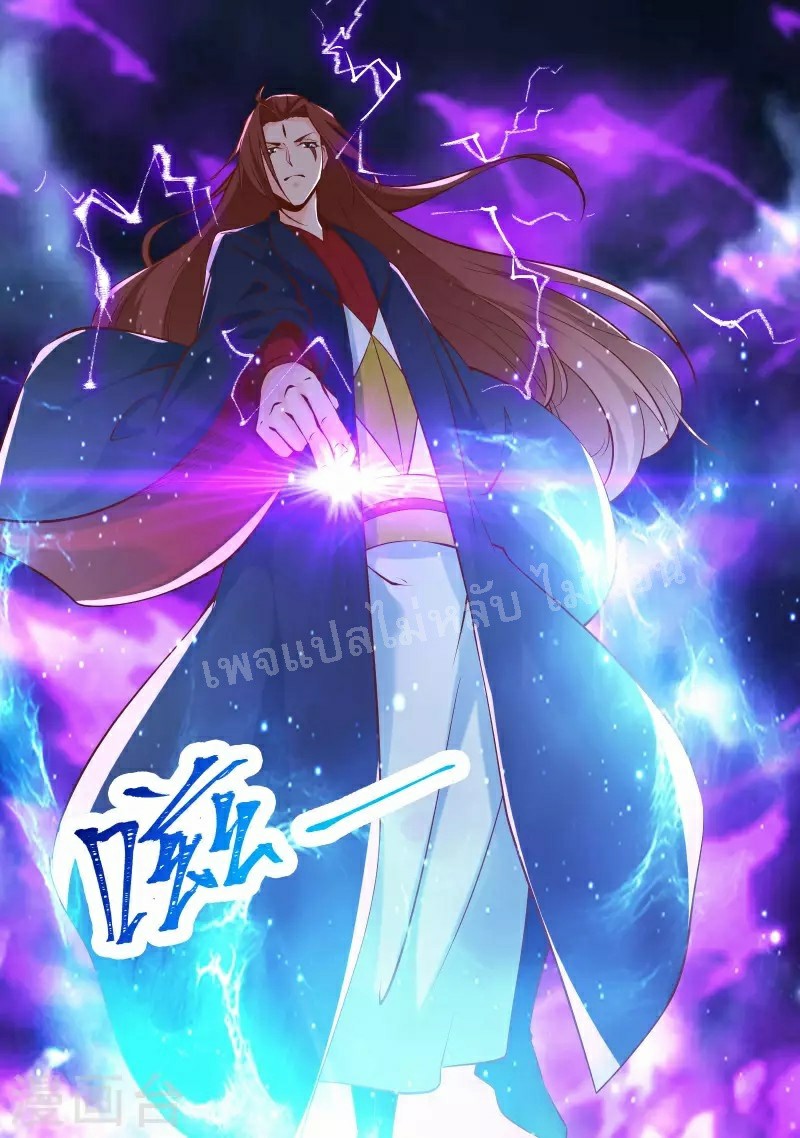 ฮาเร็มของข้ามีแต่ลูกศิษย์หญิงทั้งนั้น ตอนที่ 51 หน้า 10