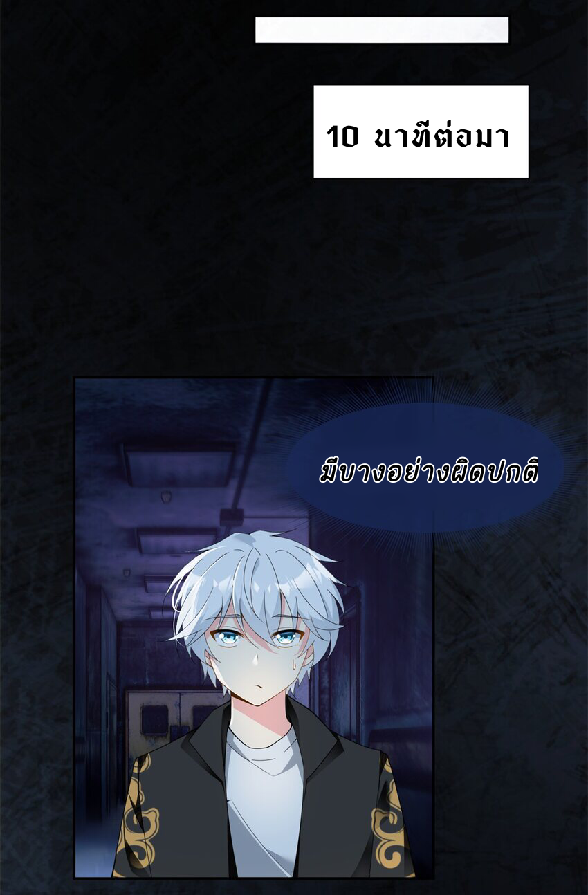 i eat soft rice in another world ตอนที่ 12 หน้า 21