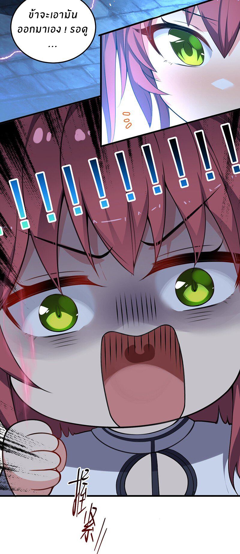 Immortal Me And Eldritch Wife ตอนที่ 8 หน้า 41