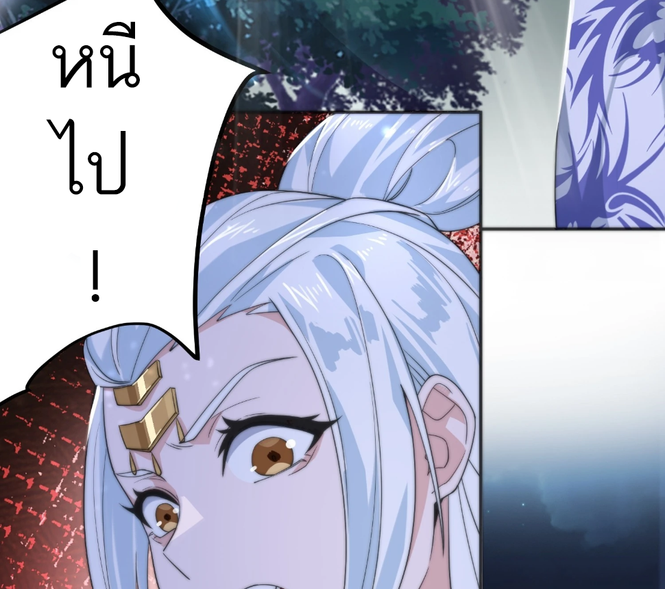 ซวยแล้วข้าโดนตามล่าจากศิษย์ในสำนัก ตอนที่ 33 หน้า 16