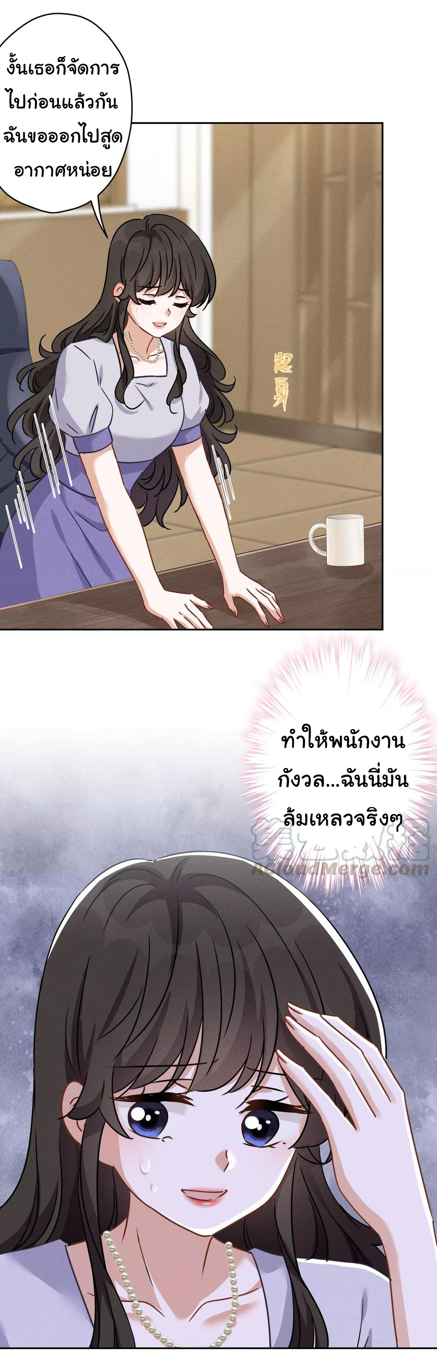 Lu Feng is the best son-in-law สุดยอดลูกเขย "ลู่เฟิง" ตอนที่ 146 หน้า 7