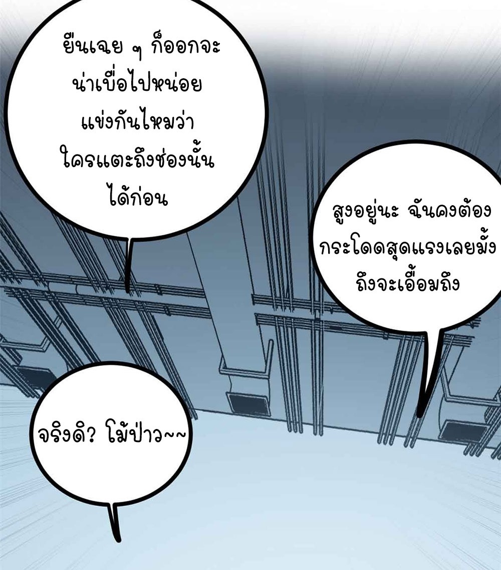 Gatekeeper of the Boundless World | ผู้พิทักษ์ประตูแห่งดินแดนไร้ขอบเขต ตอนที่ 55 หน้า 23