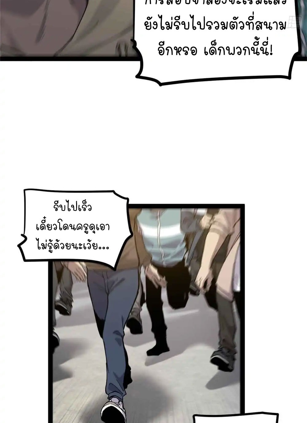 Gatekeeper of the Boundless World | ผู้พิทักษ์ประตูแห่งดินแดนไร้ขอบเขต ตอนที่ 6 หน้า 23