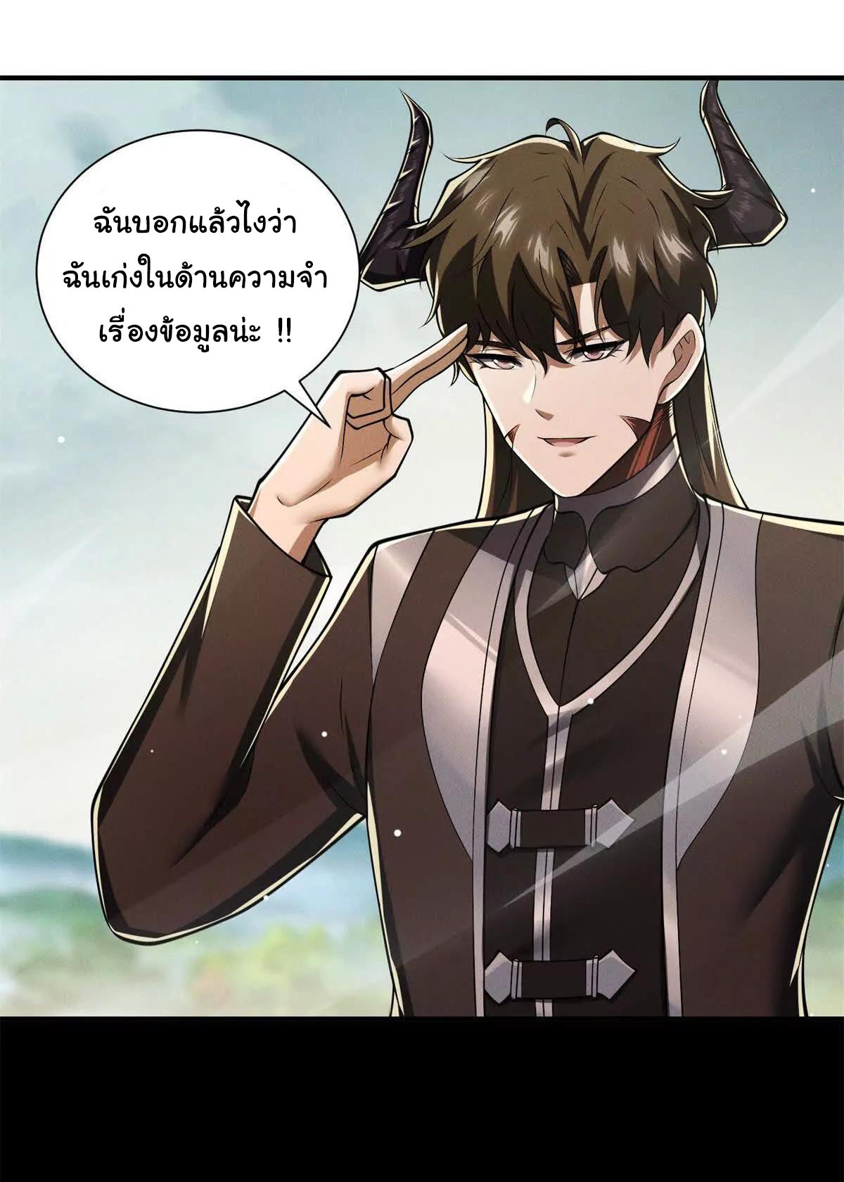 อัพเลเวลสุดขีดเพราะฉันคือจ้าวแห่งภัยพิบัติ ( I escalated with calamity ) ตอนที่ 12 หน้า 30