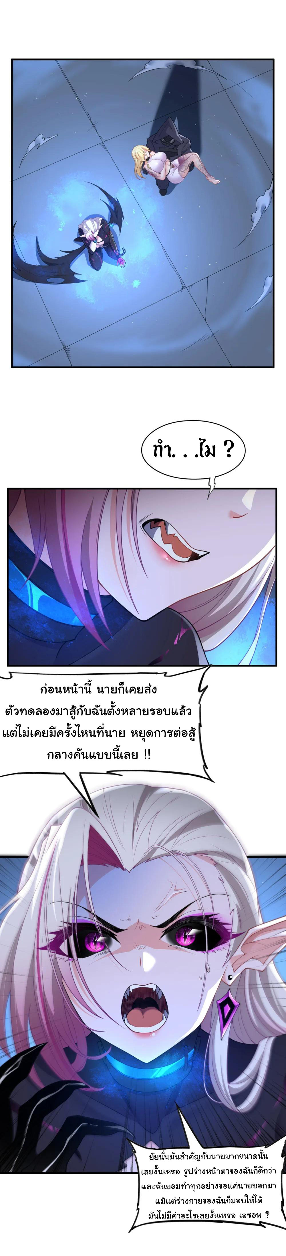 อัจฉริยะสุดชั่วร้ายสายแปรธาตุ ตอนที่ 14 หน้า 18