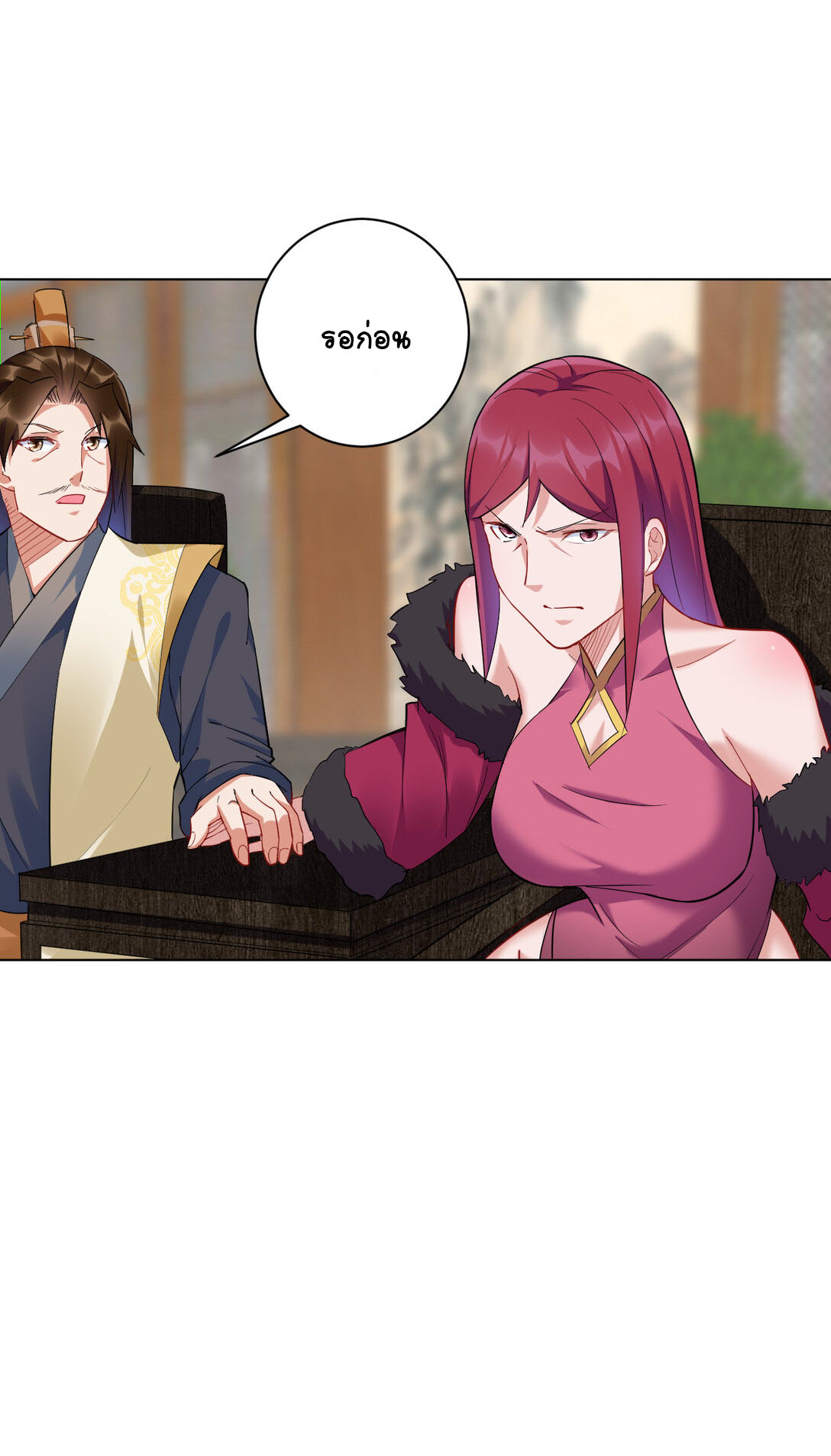 นักรบคีย์บอร์ดอมตะ ตอนที่ 16 หน้า 20