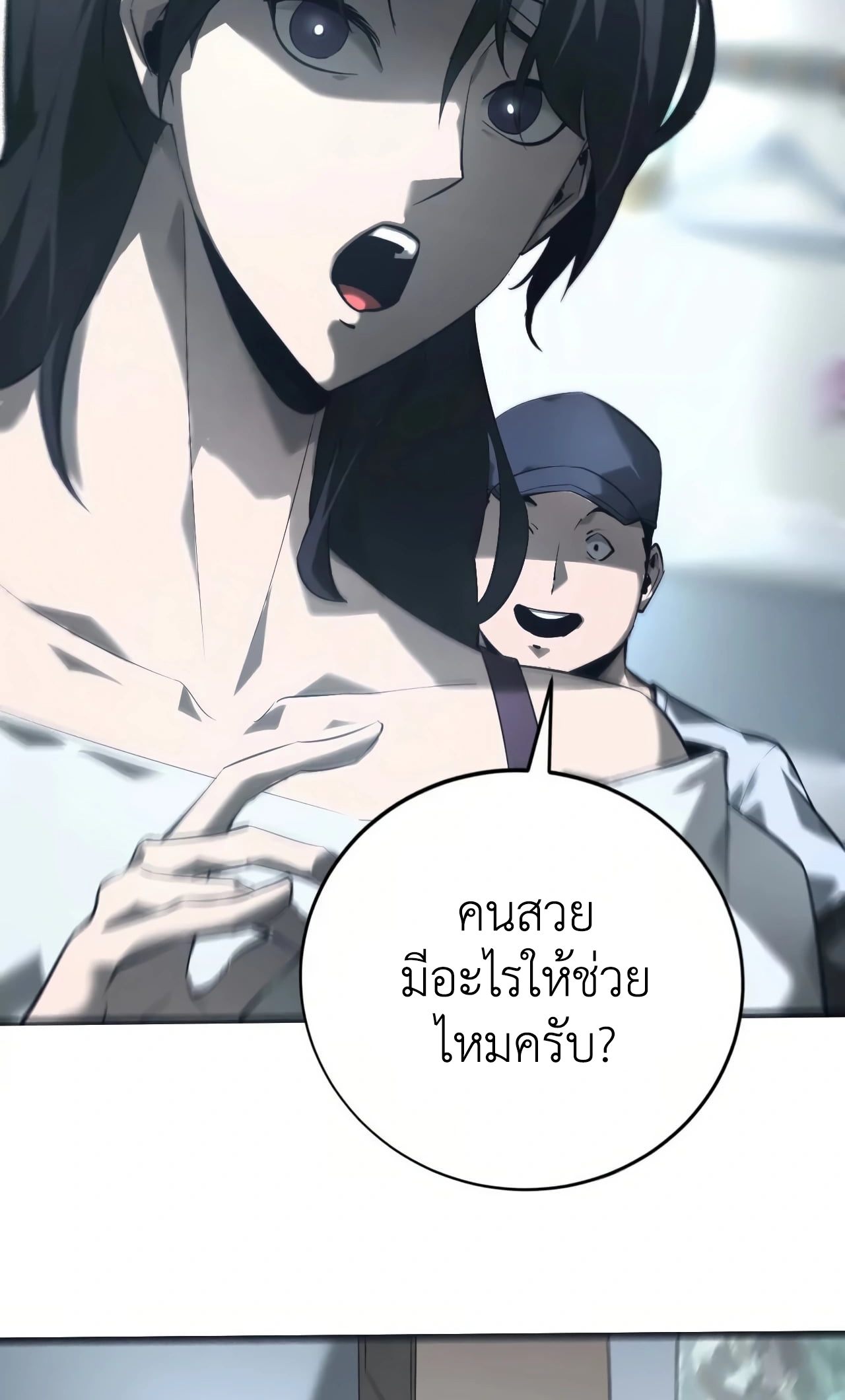 ยอดคน ณ โลกออนไลน์ ตอนที่ 8 หน้า 16