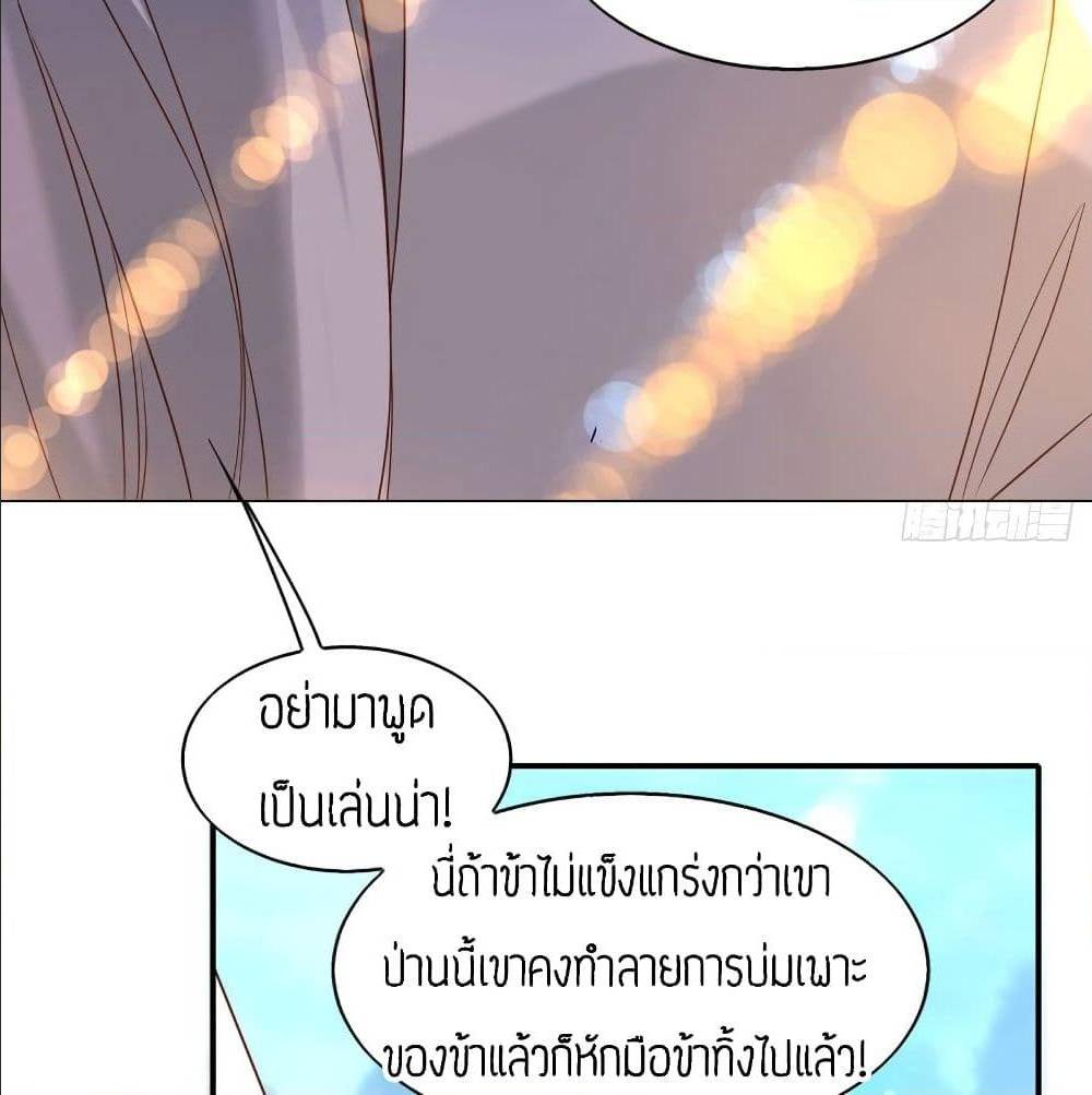 Reversal of God King ตอนที่ 29 หน้า 12