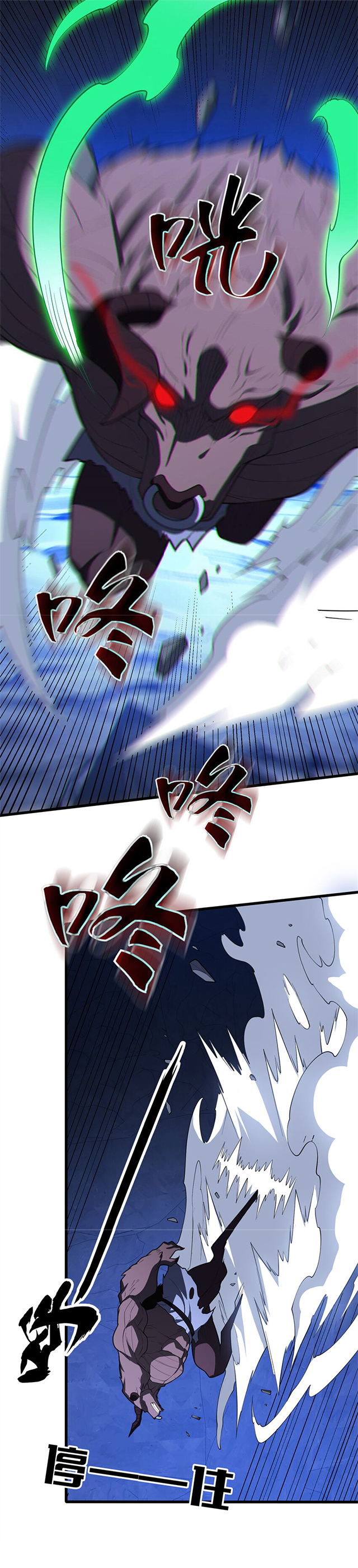 การกลับชาติมาเกิดของมังกร ตอนที่ 47 หน้า 9