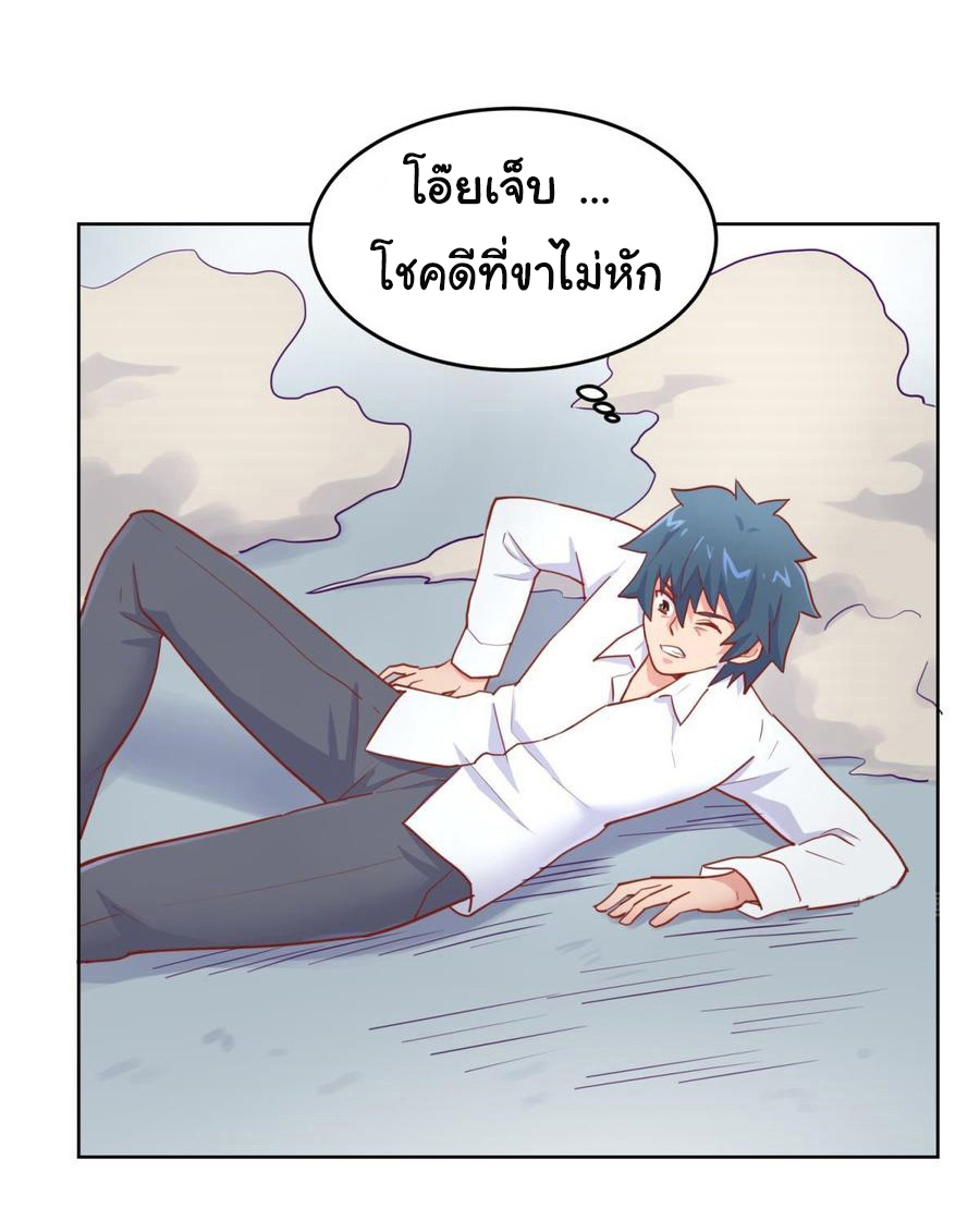 เทพเซียนหมอ ของยัยเทพธิดา ตอนที่ 60 หน้า 9