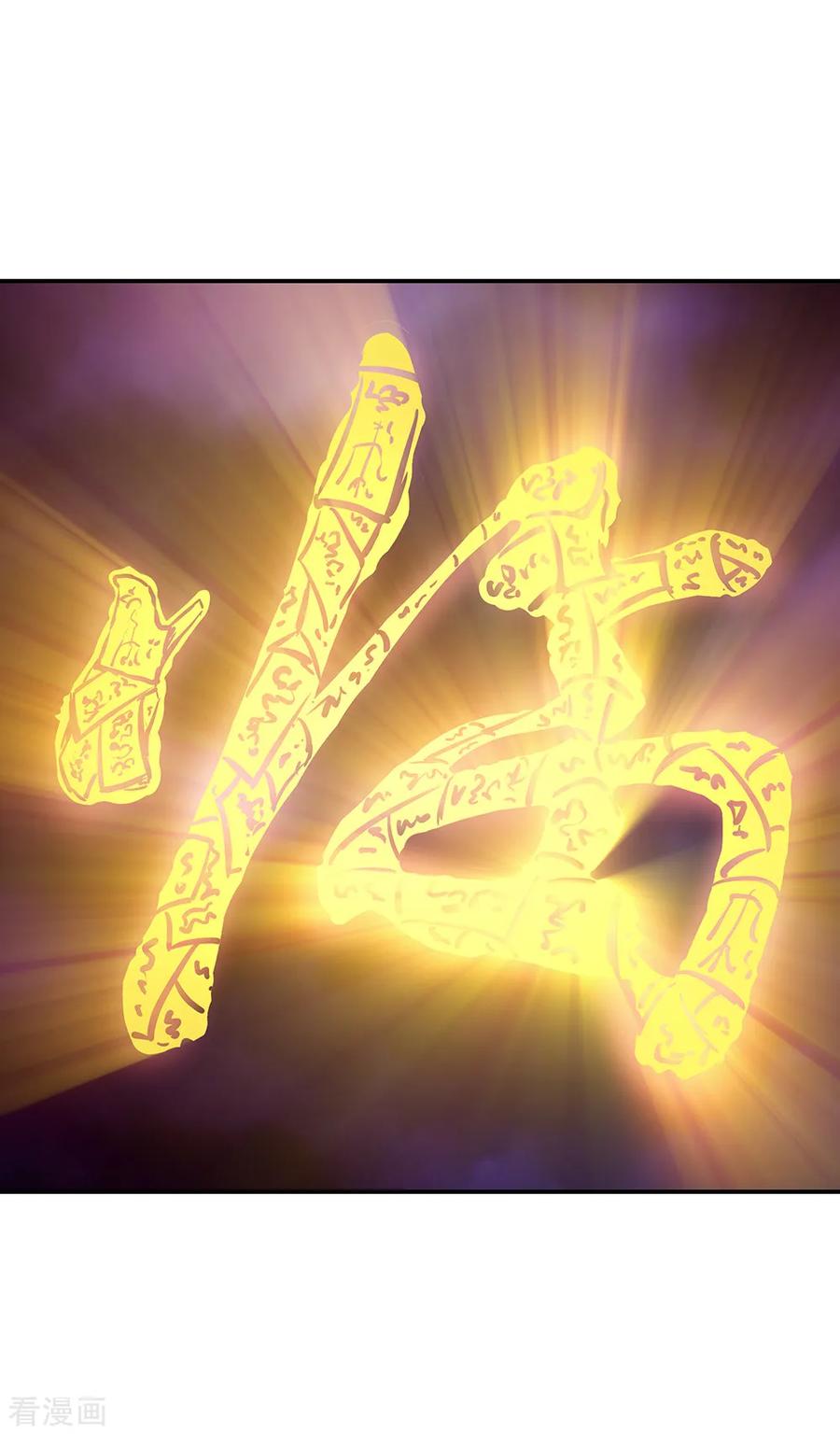 peerless battle spirit ตอนที่ 207 หน้า 5