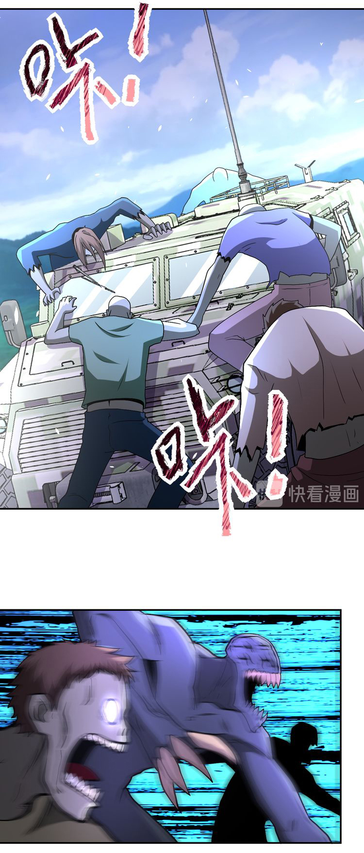 Apocalyptic Super System ตอนที่ 122 หน้า 21