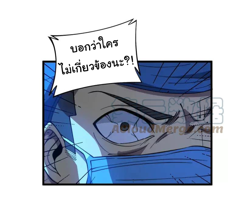 Bad Hand Witch Doctor สุดยอดพ่อมดหมอผี ตอนที่ 266 หน้า 22